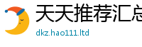 2025新奥天天开好彩新奥彩免费版而新门内部资料免费提供大全(最新章节)